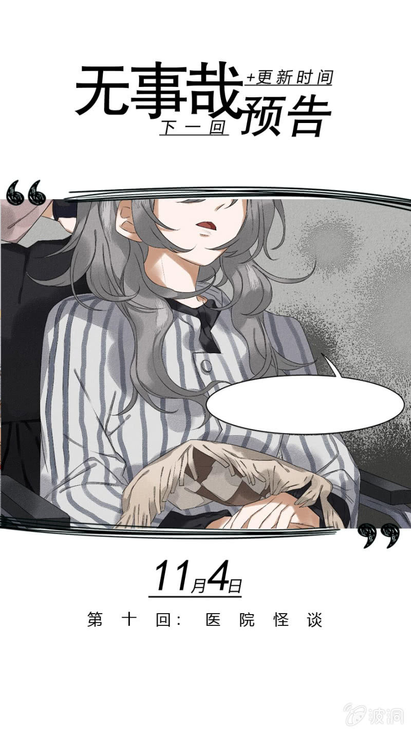 09 执者，失之15
