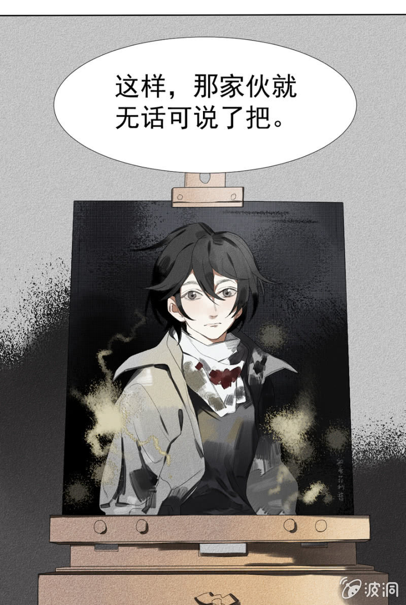 08 命运的肖像画13