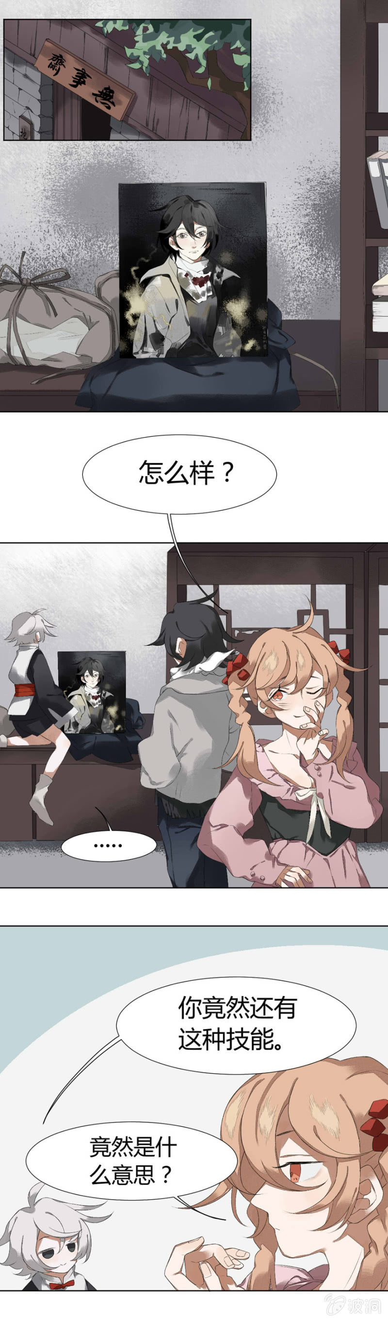 09 执者，失之1