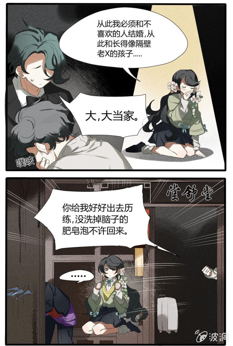 番外二：命定之人5
