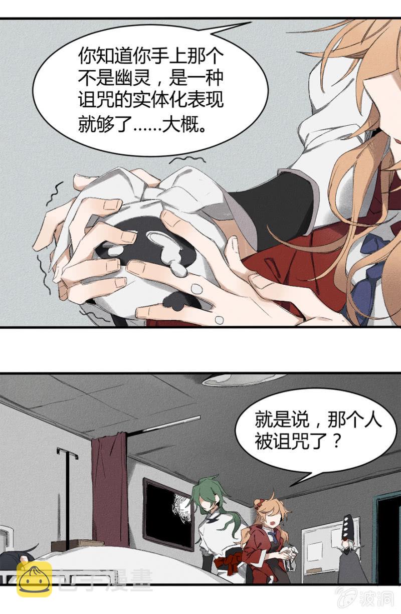 12 诅咒12