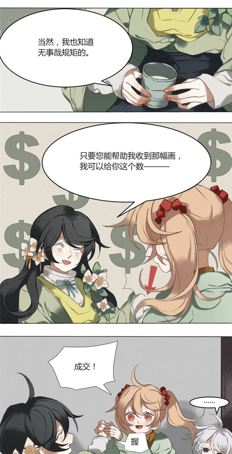 03 第一位客人8