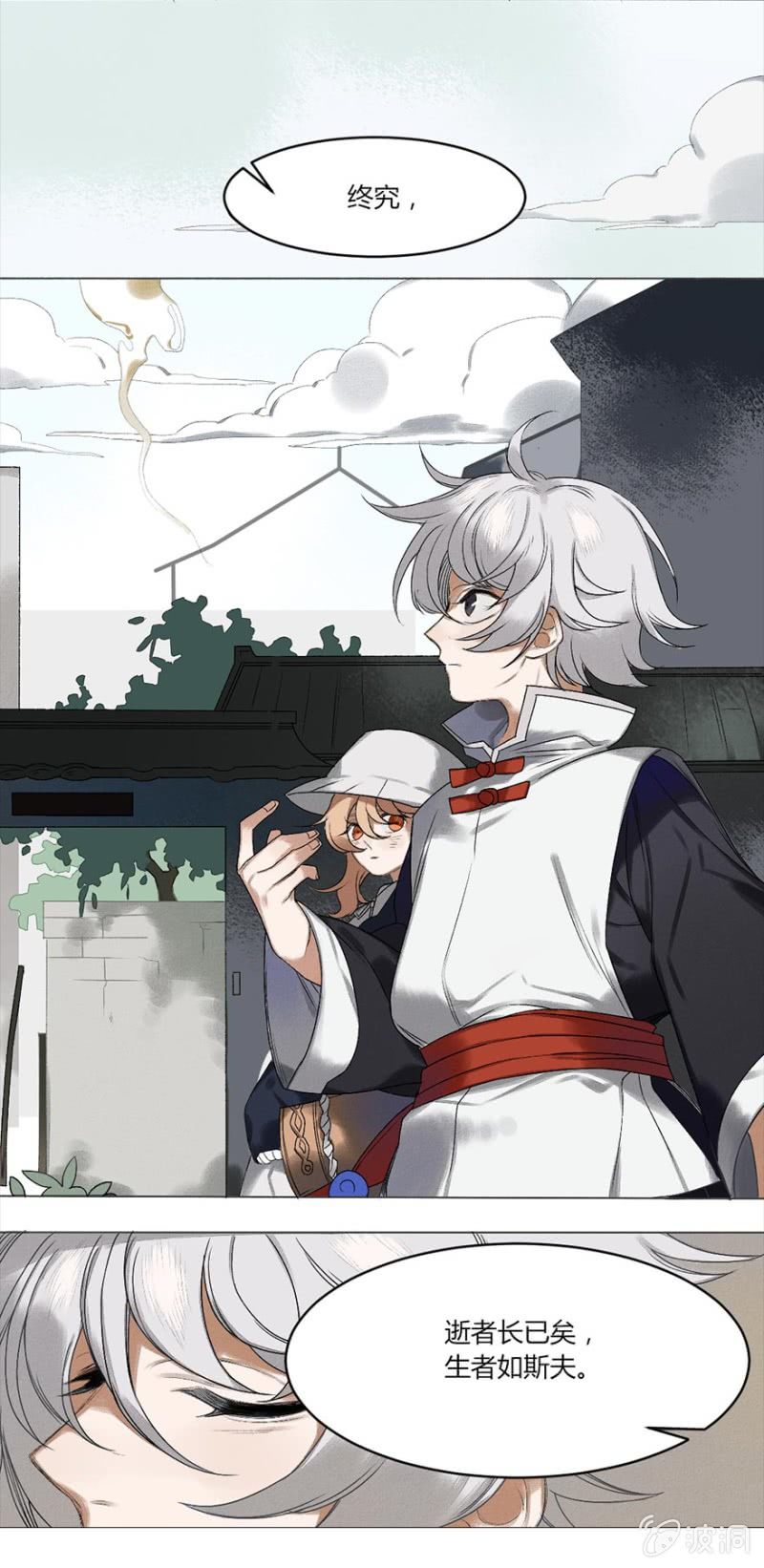 04 生者如斯14