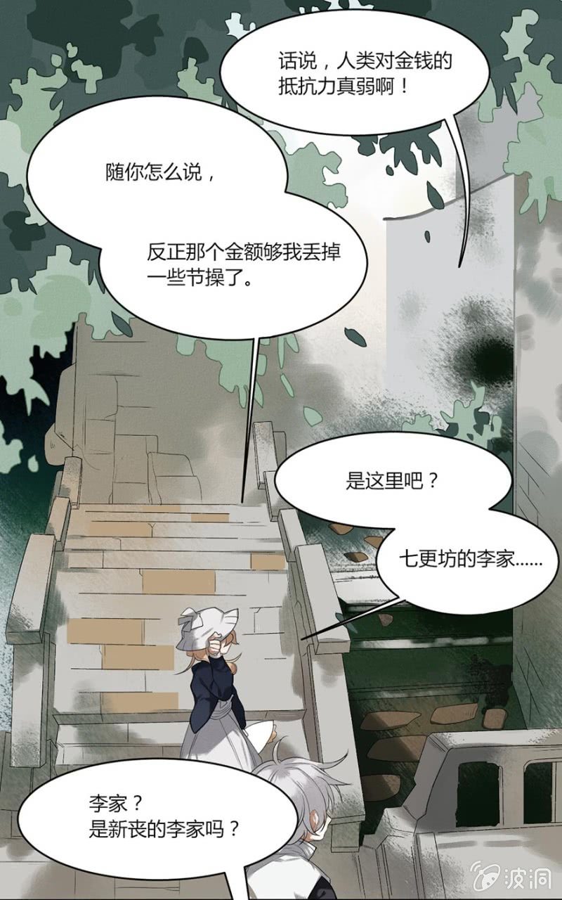 03 第一位客人9