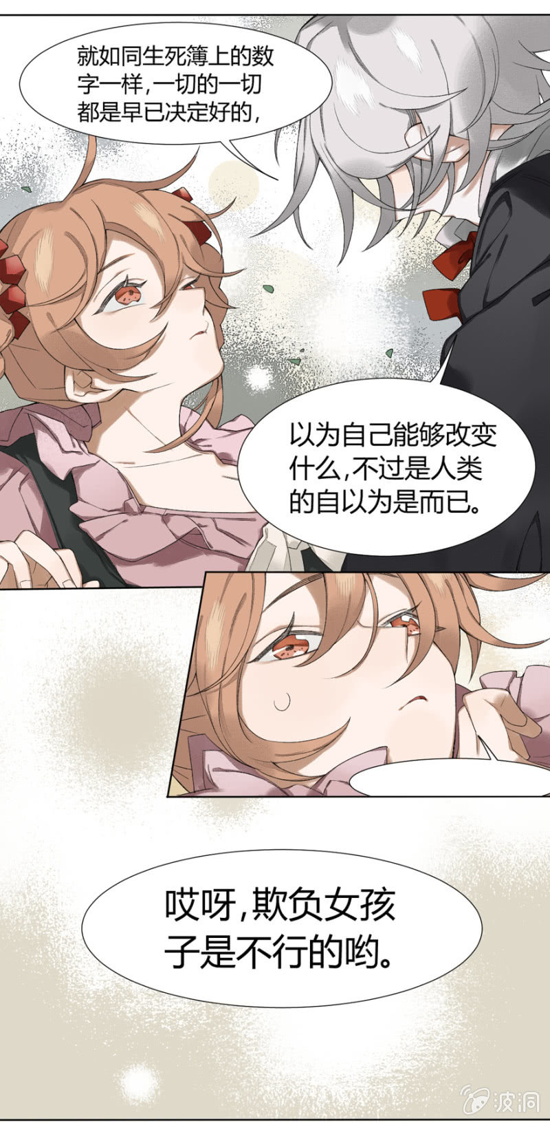 09 执者，失之10