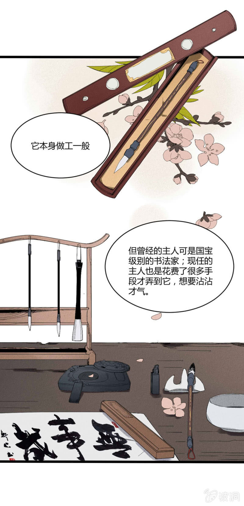 28 神隐（上）10