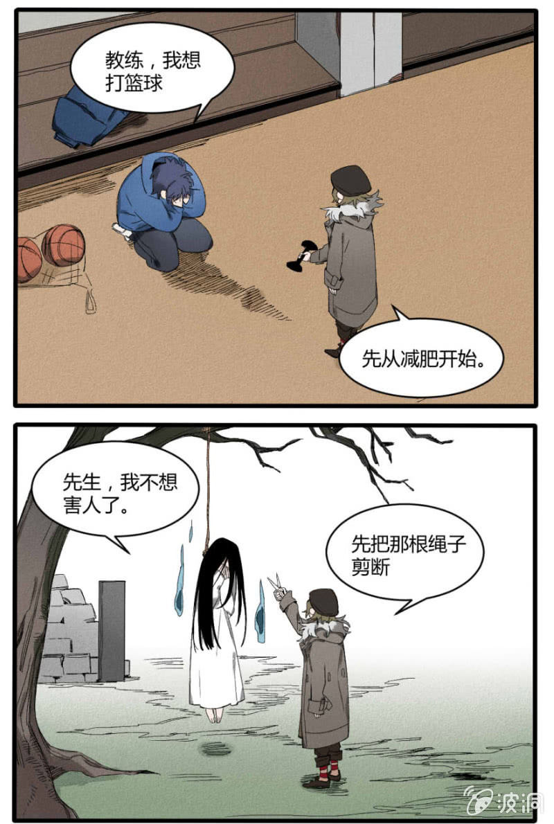 番外六：阿房老师（下）2