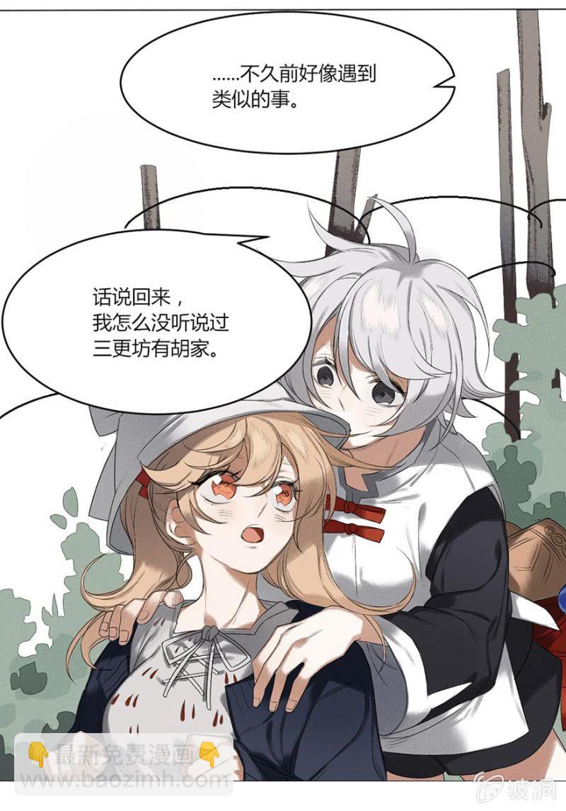 04 生者如斯3