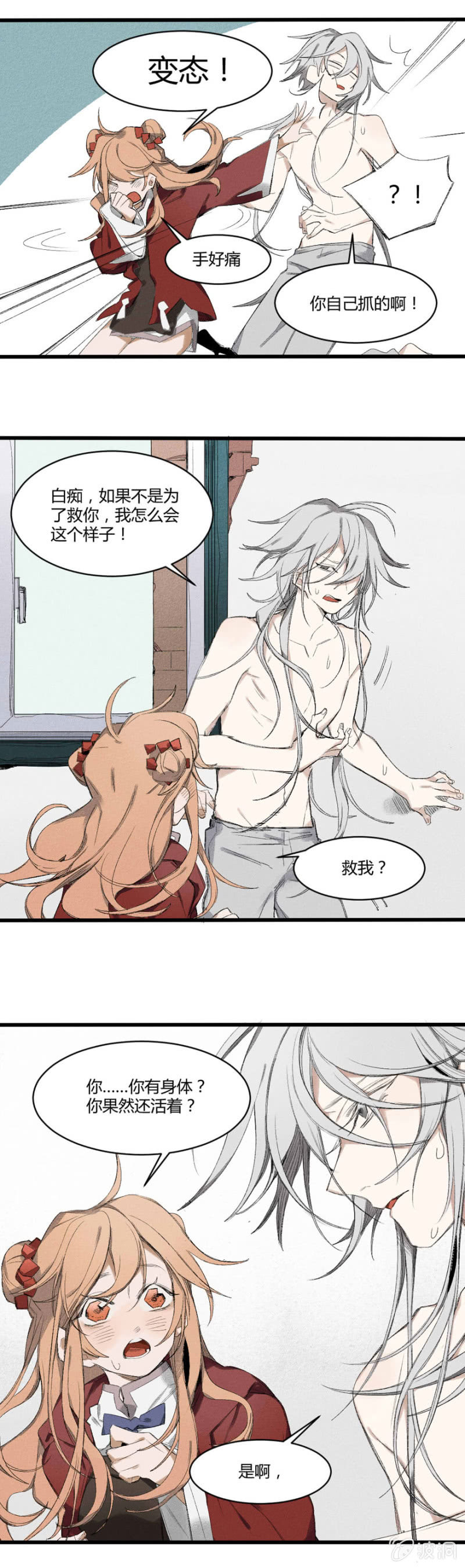 16 替代3