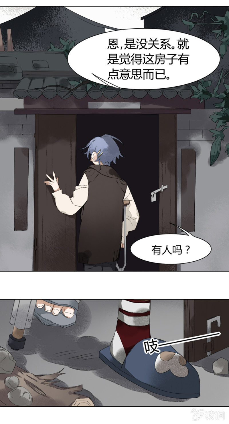 10 医院怪谈16