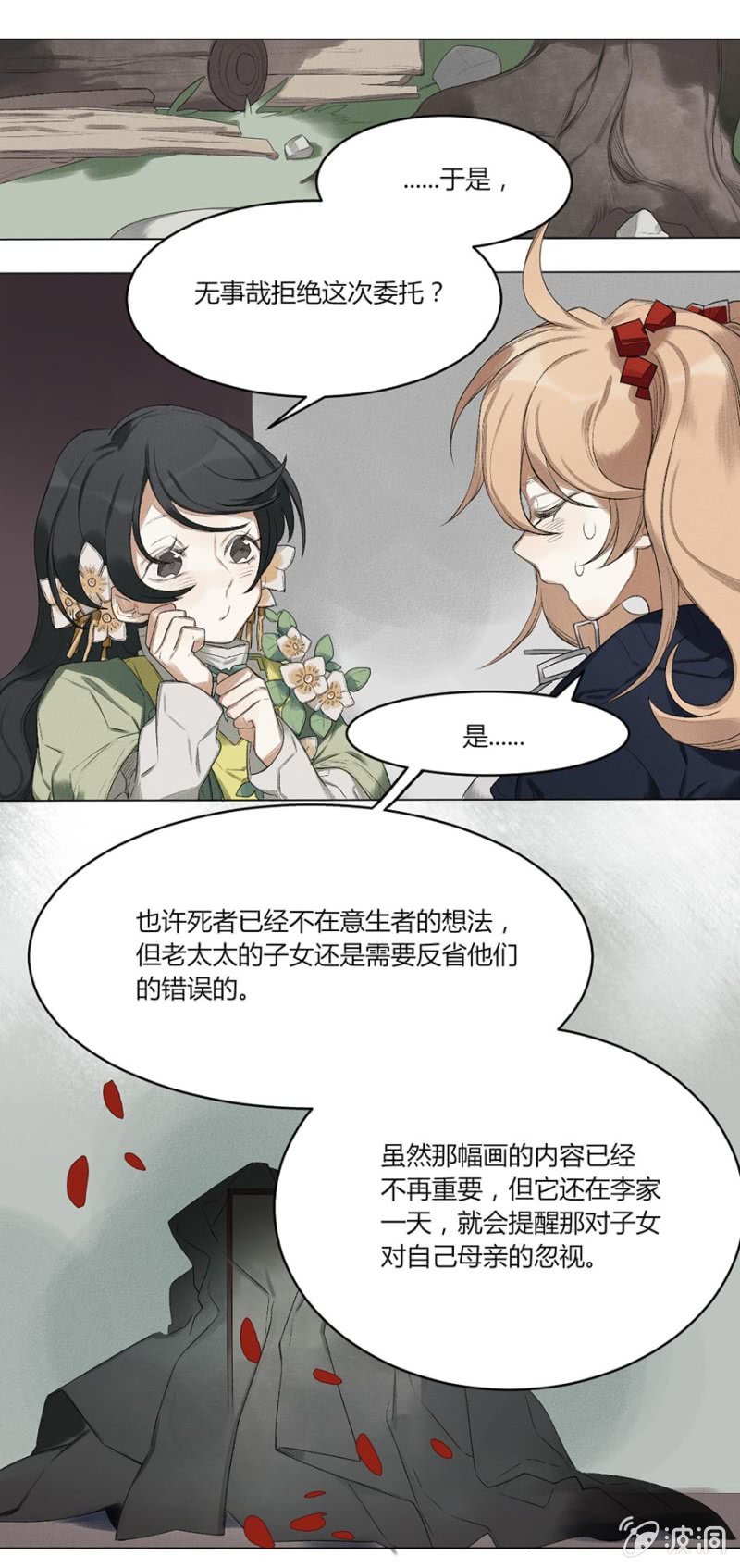 04 生者如斯15