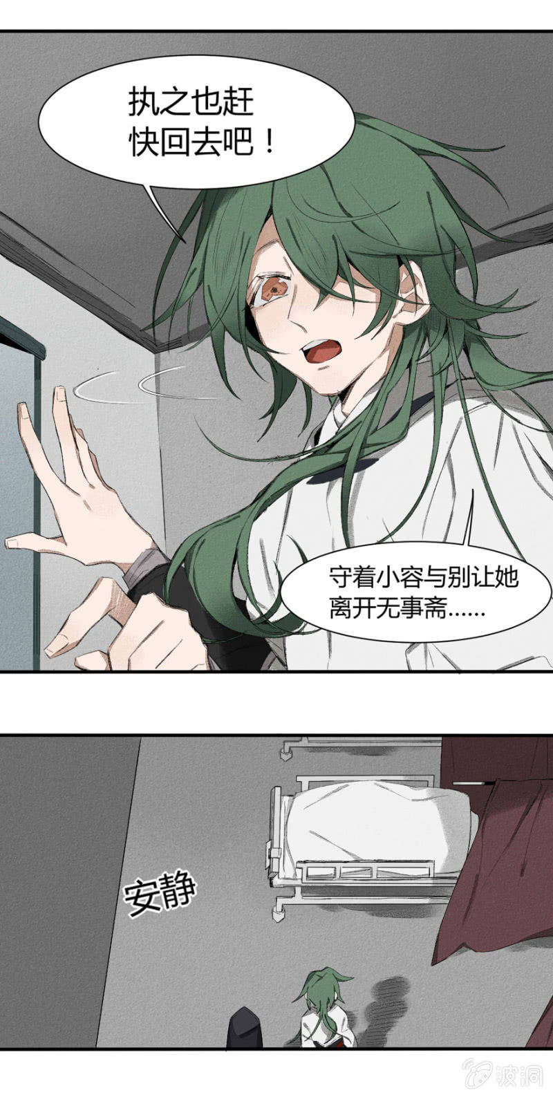 12 诅咒16