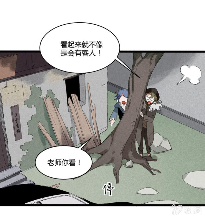 25 命运的邂逅（上）8