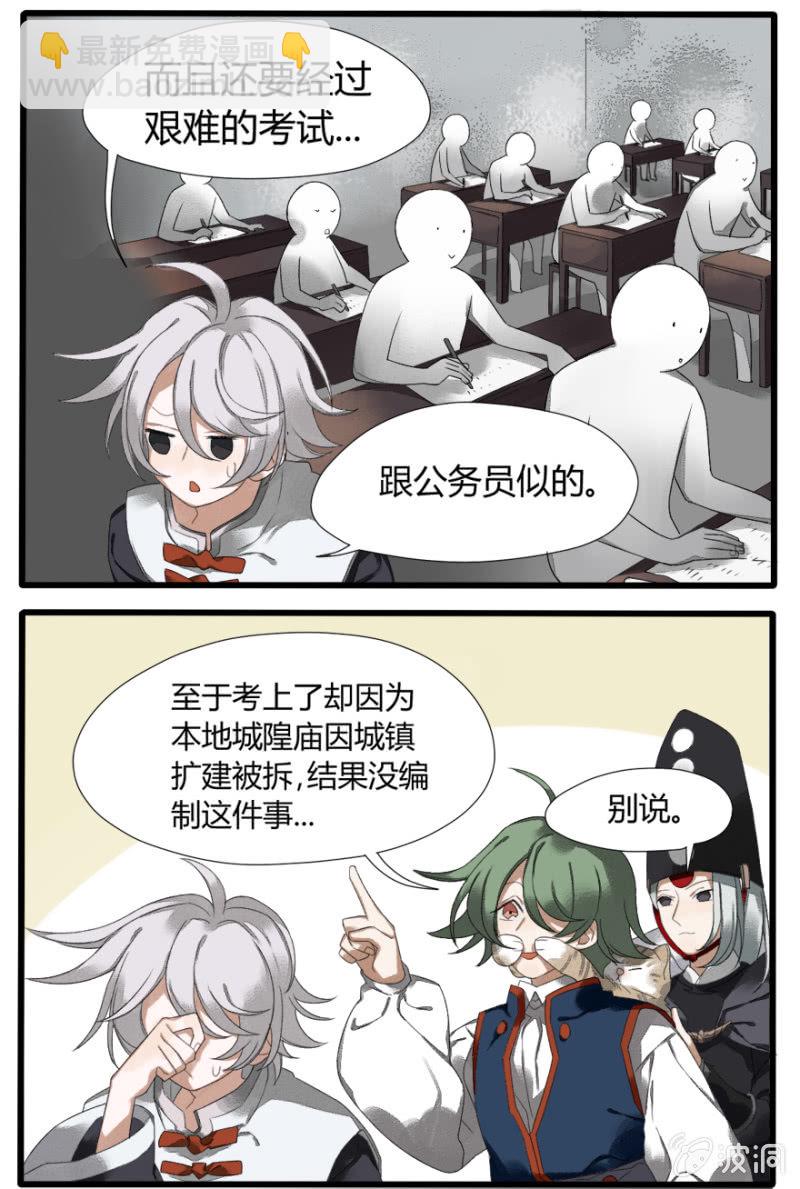番外三：亡者3