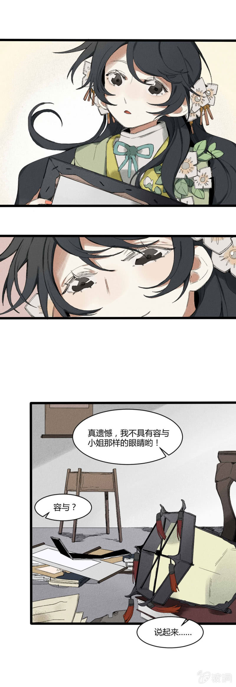 28 神隐（上）7