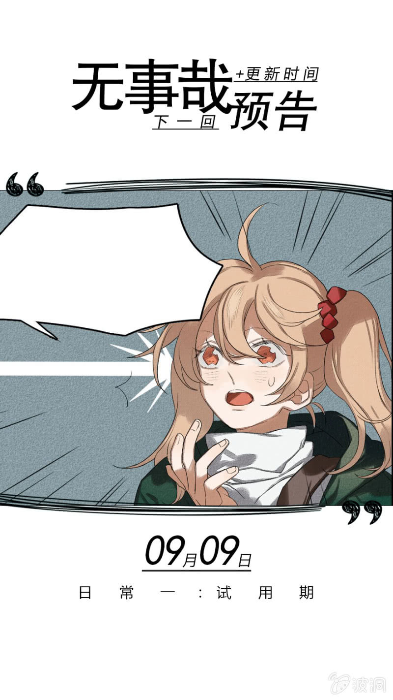 04 生者如斯19