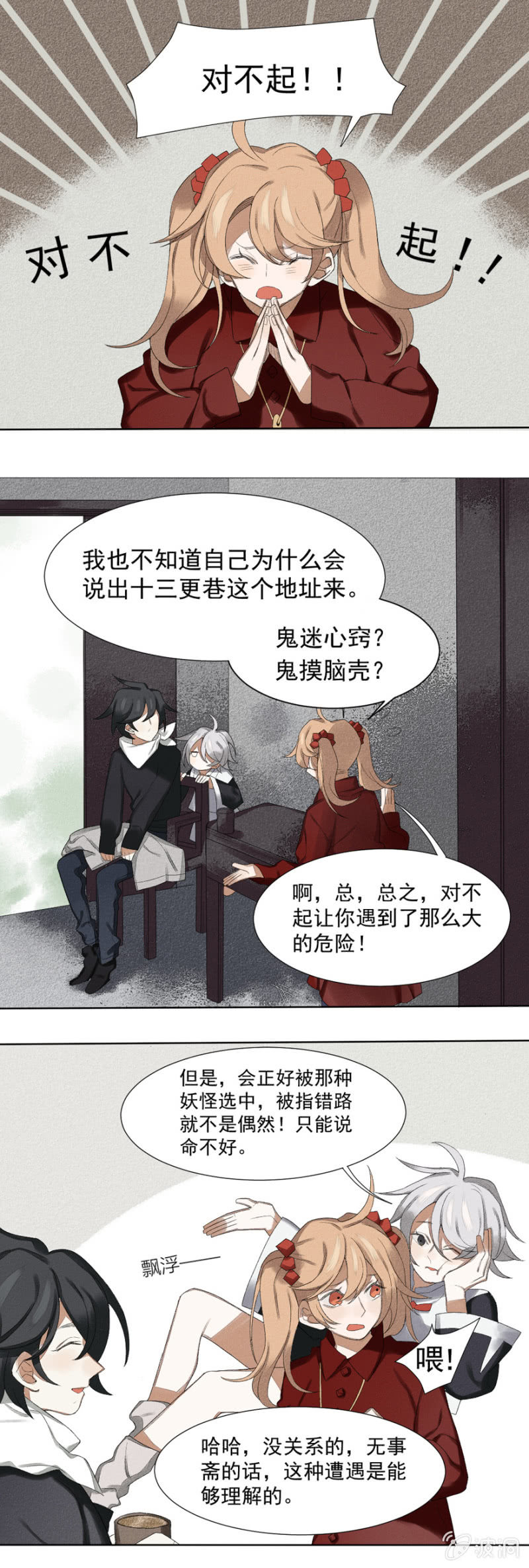 08 命运的肖像画1