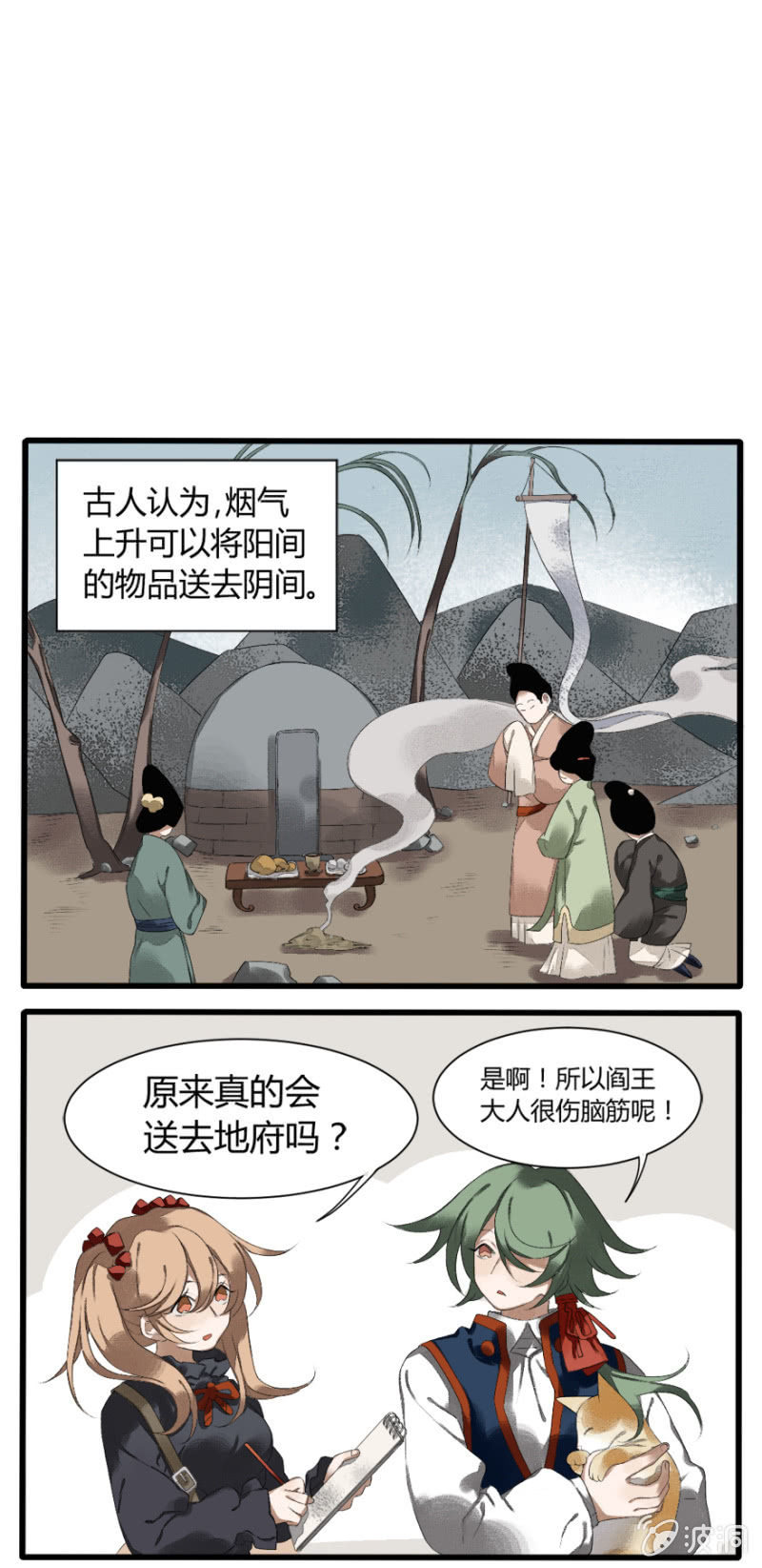 番外三：亡者8