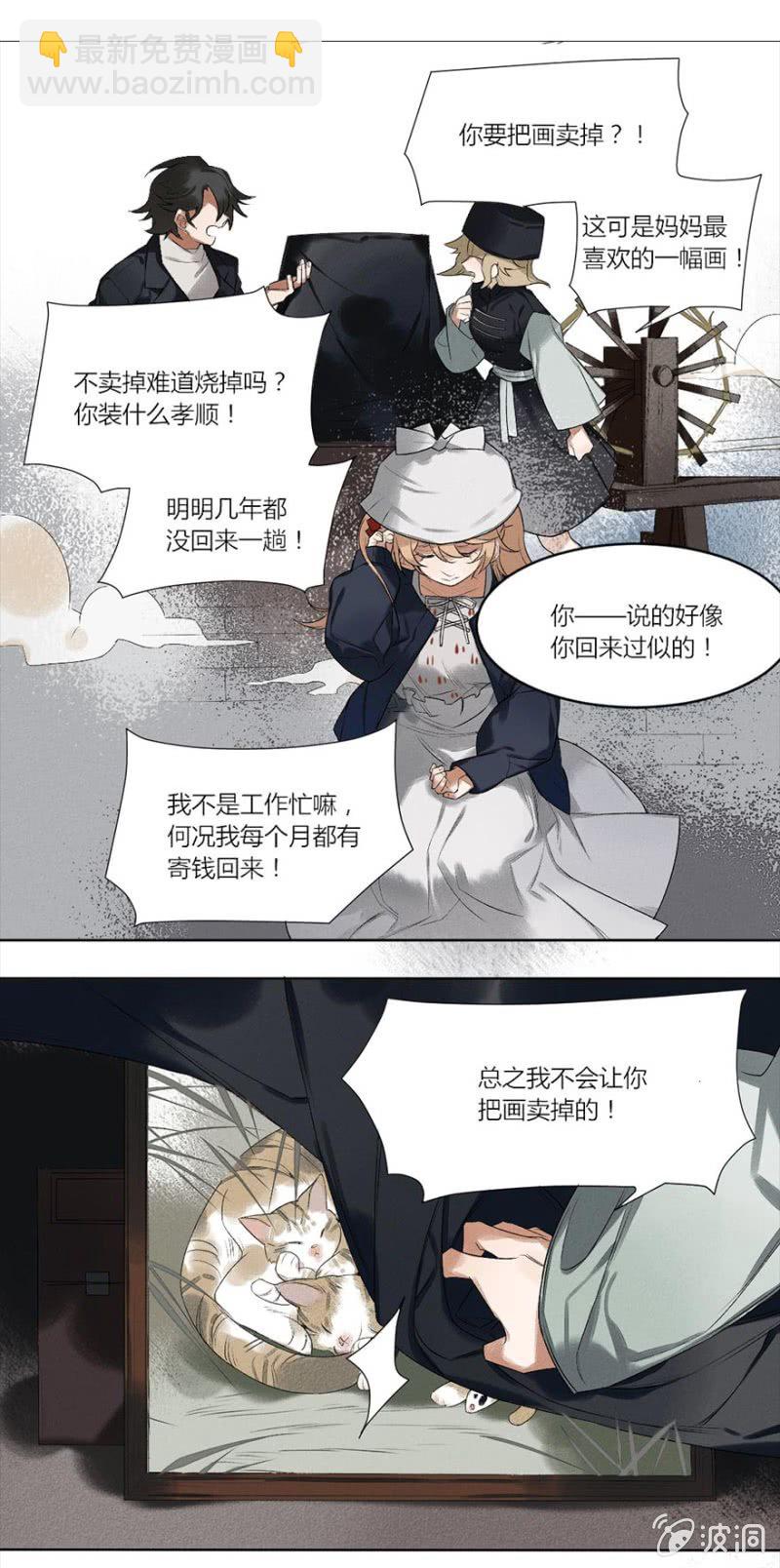 04 生者如斯7