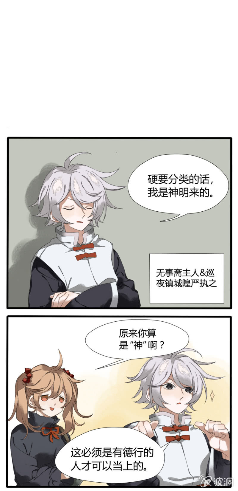 番外三：亡者2