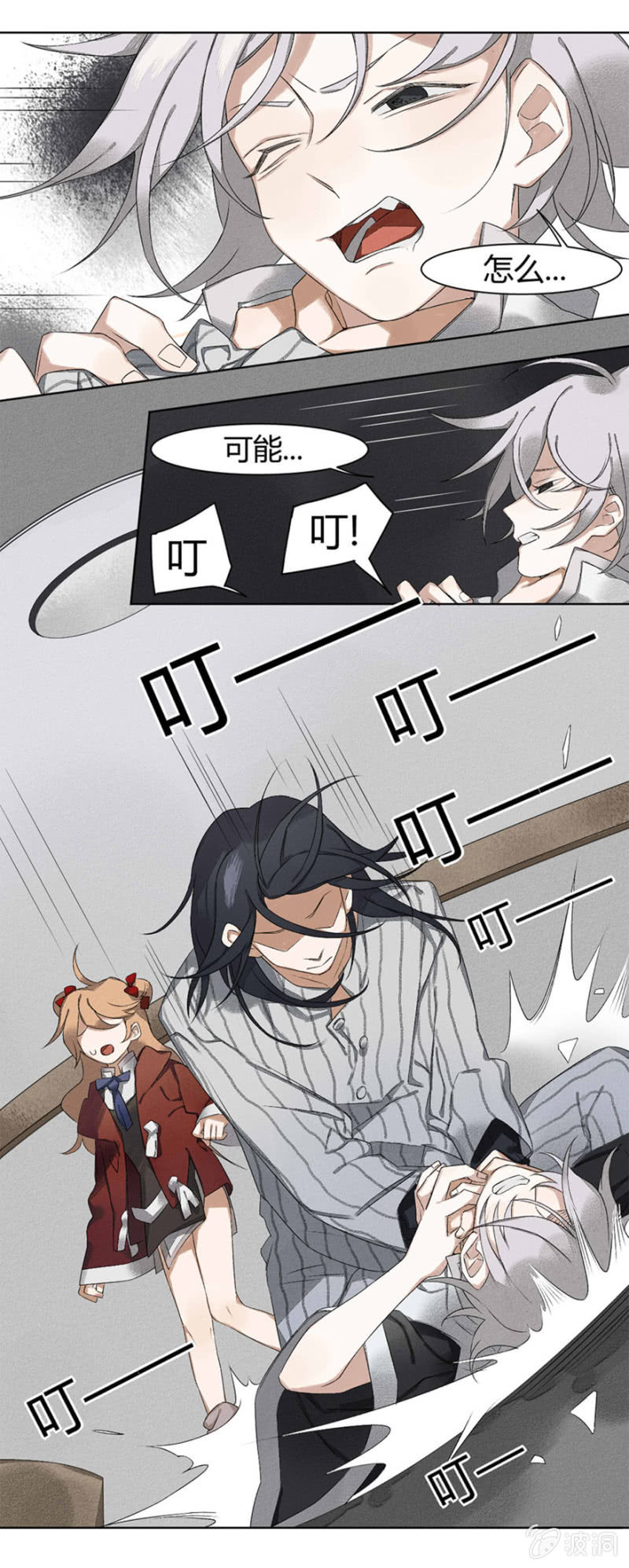 12 诅咒3