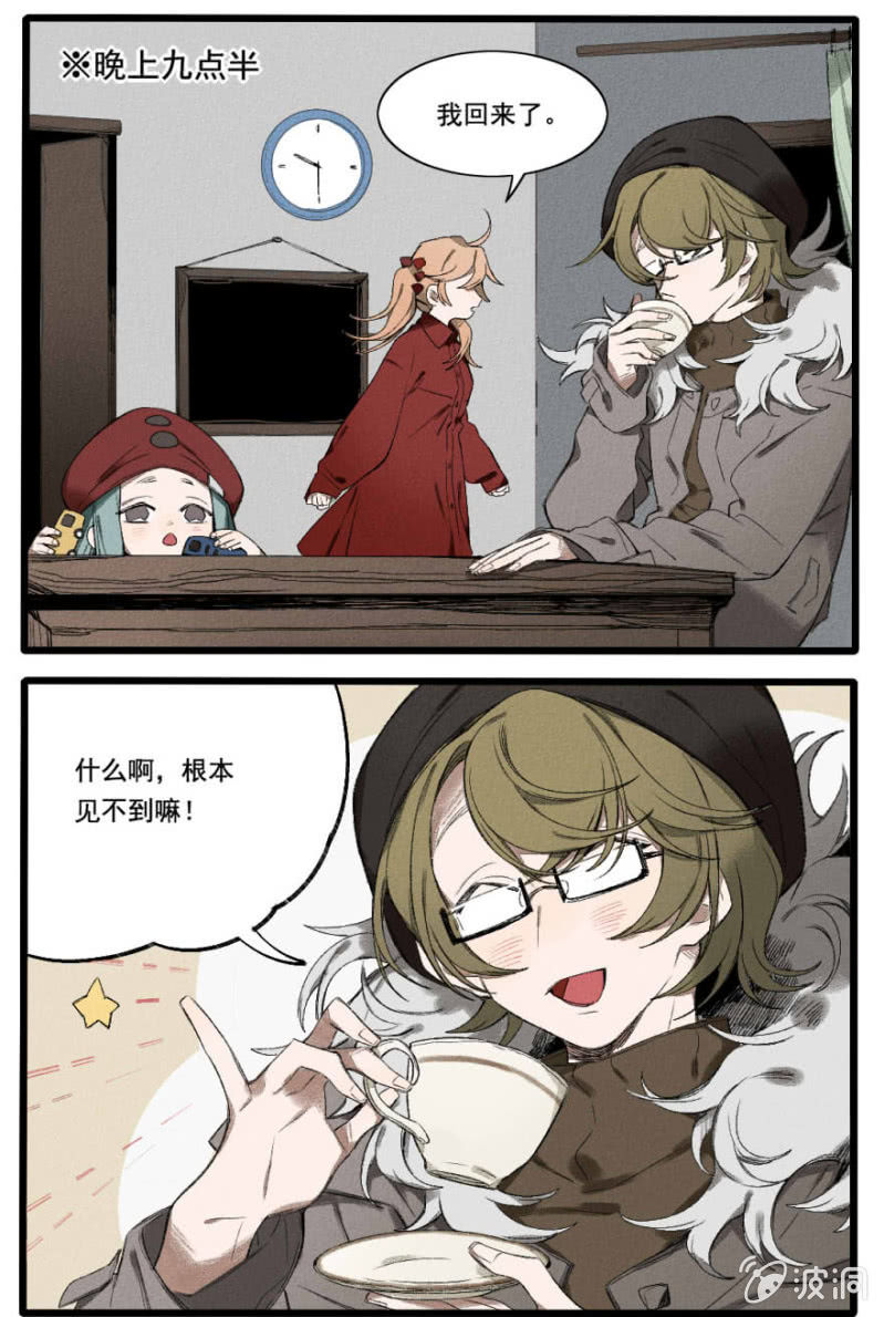 番外六：阿房老师（下）8