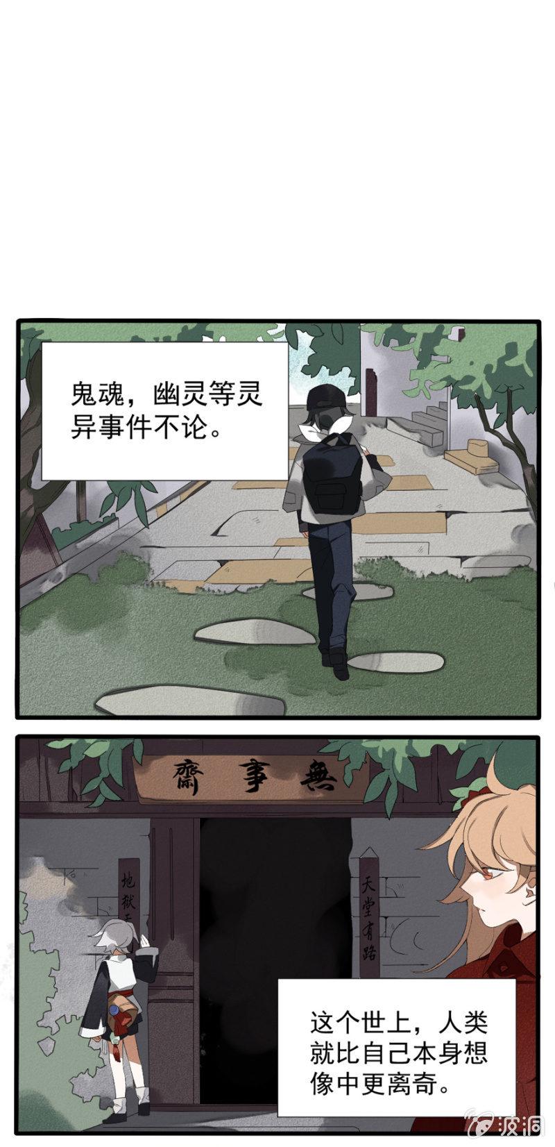 番外二：命定之人16
