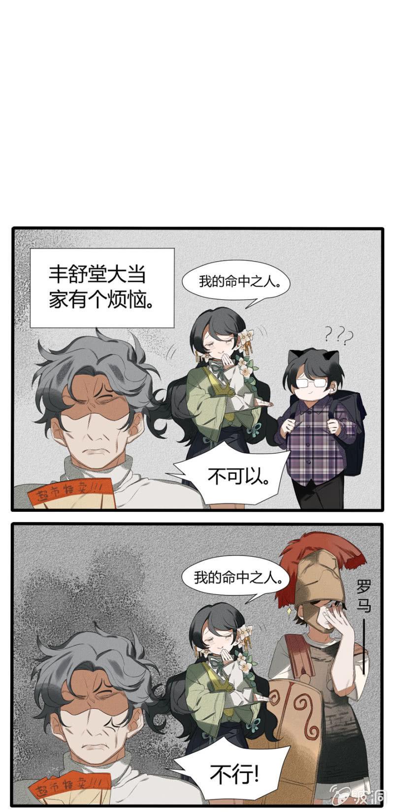 番外二：命定之人2
