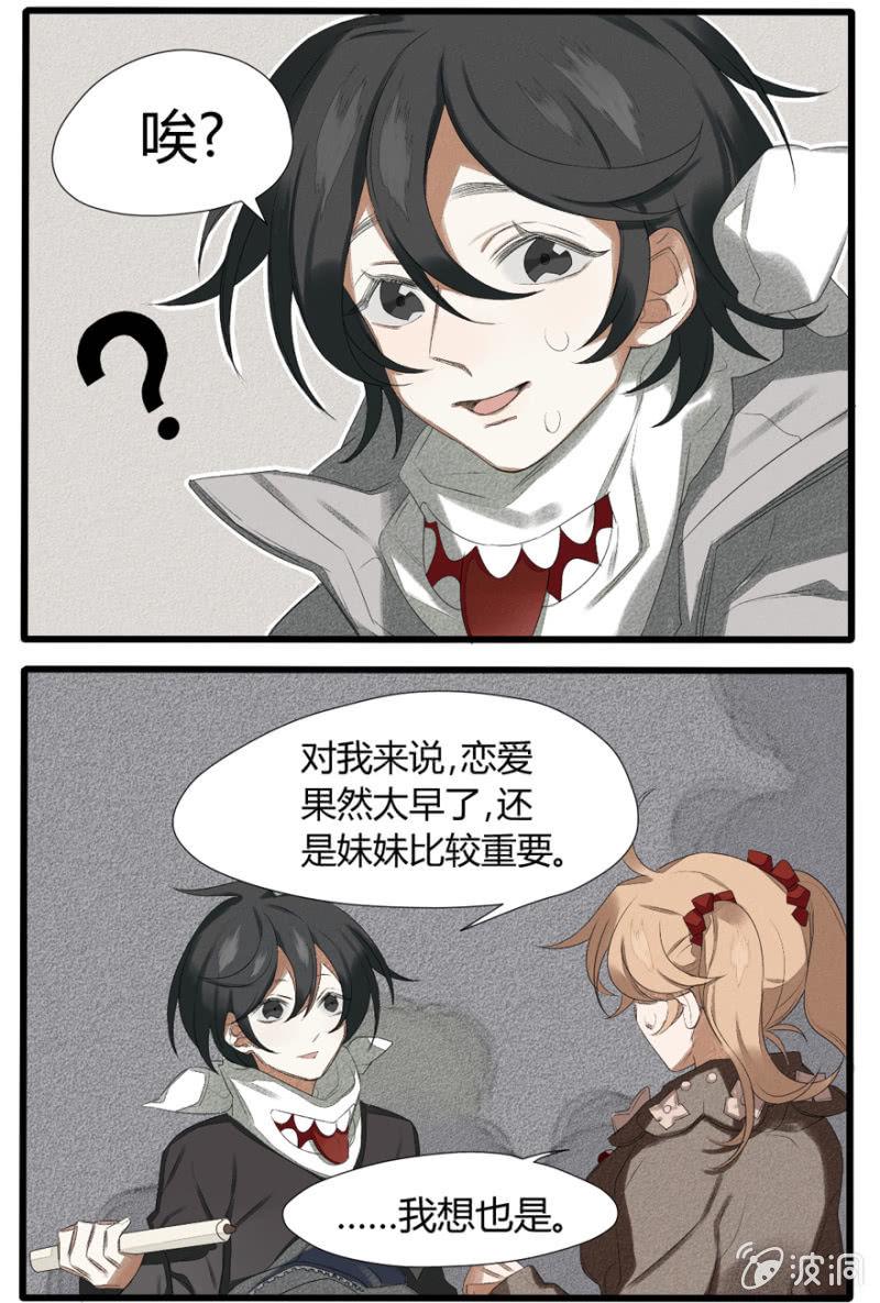 番外二：命定之人15