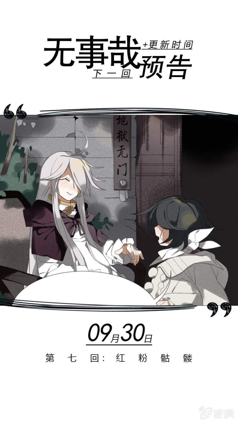 06 绣球招亲10