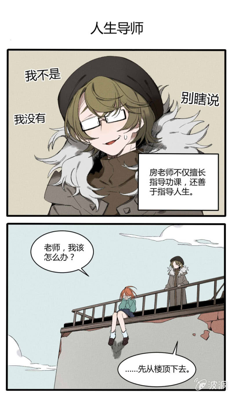番外六：阿房老师（下）1