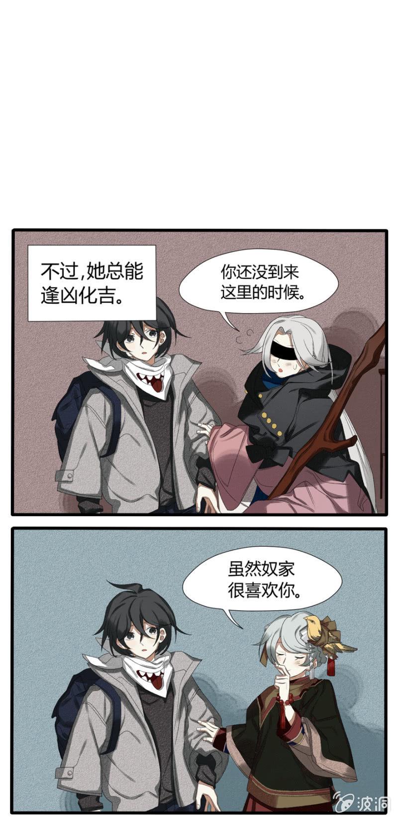 番外二：命定之人10
