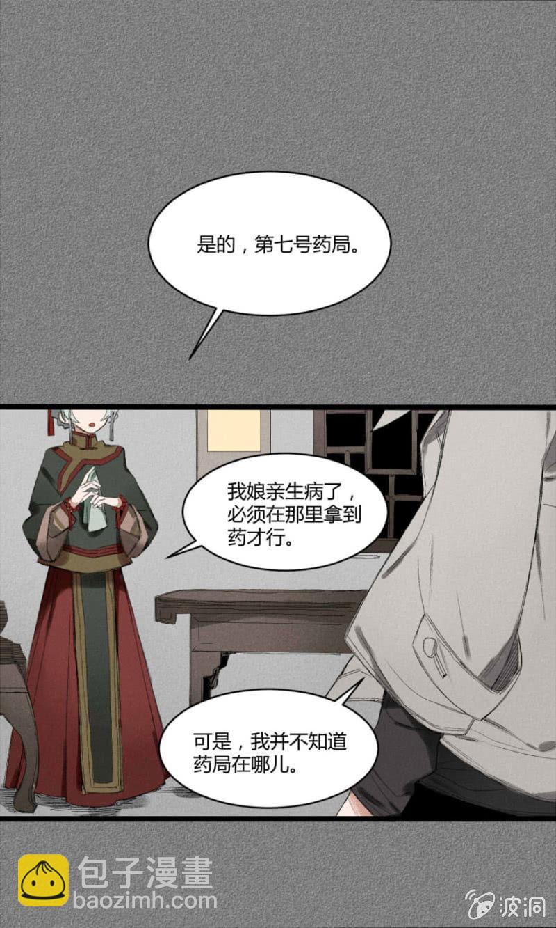 22 眼中世界（下）2