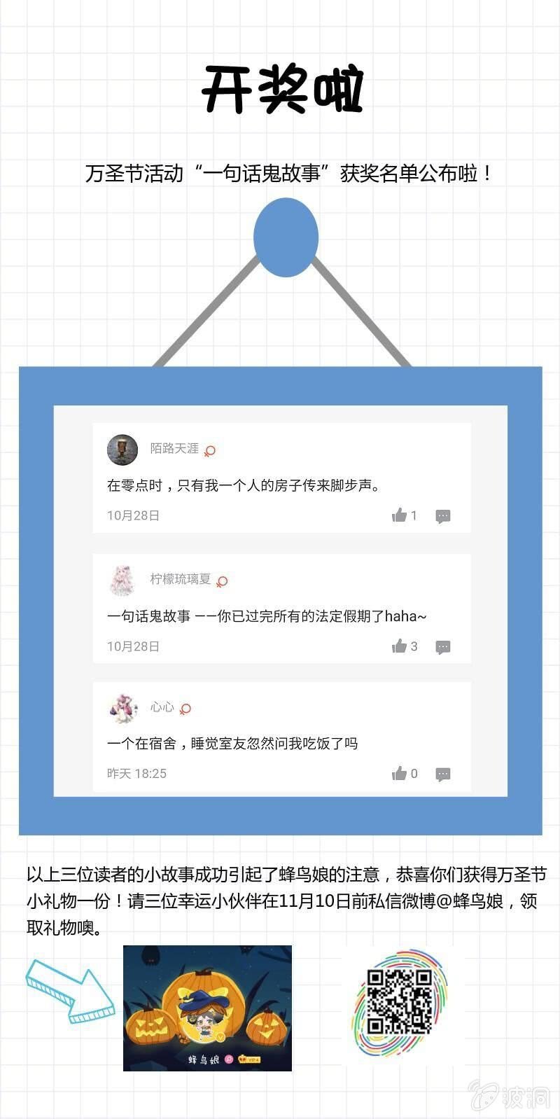 10 医院怪谈18