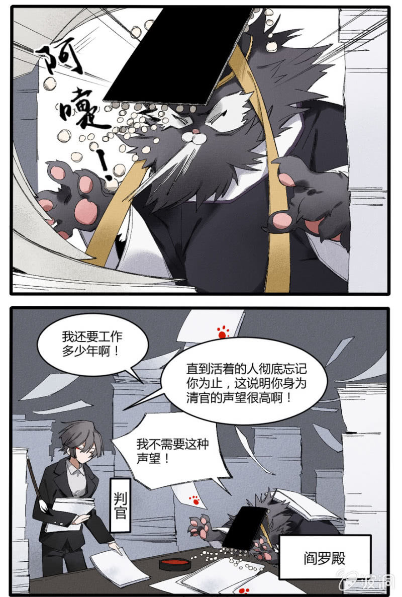 番外五：神光离合大慈大悲太圣金母（下）8