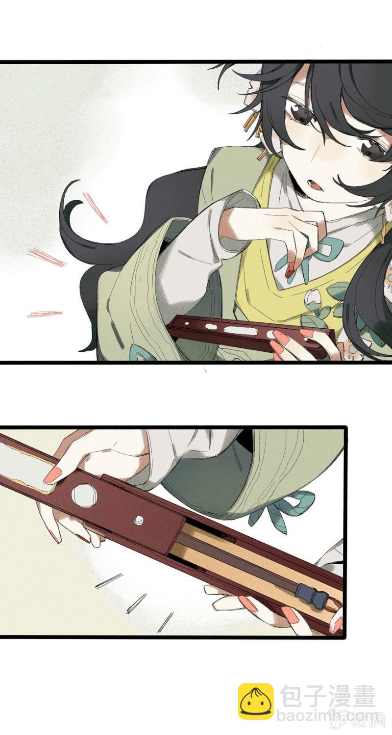 28 神隐（上）8