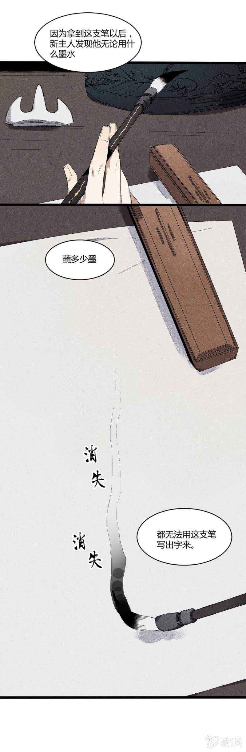 28 神隐（上）13