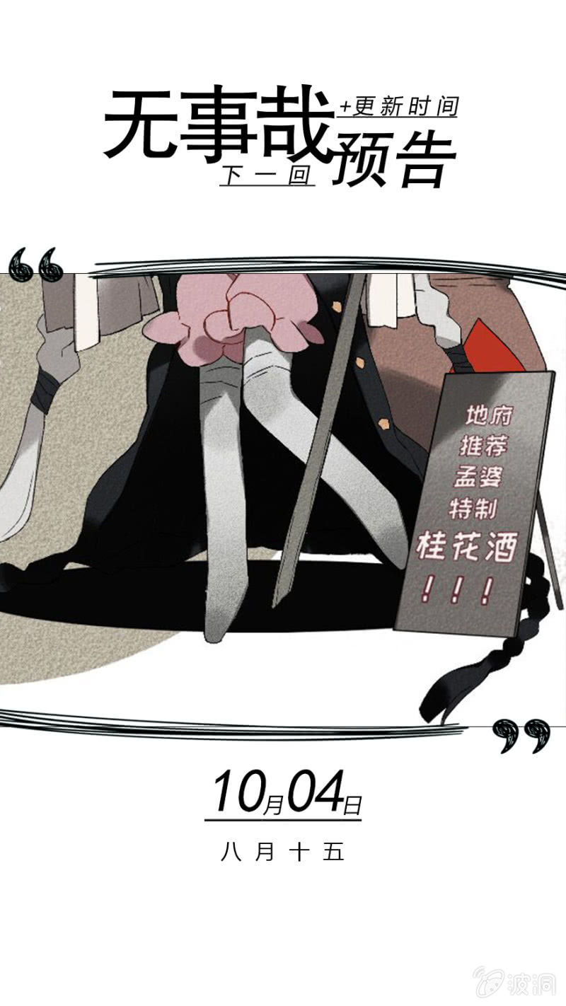 07 红粉骷髅16