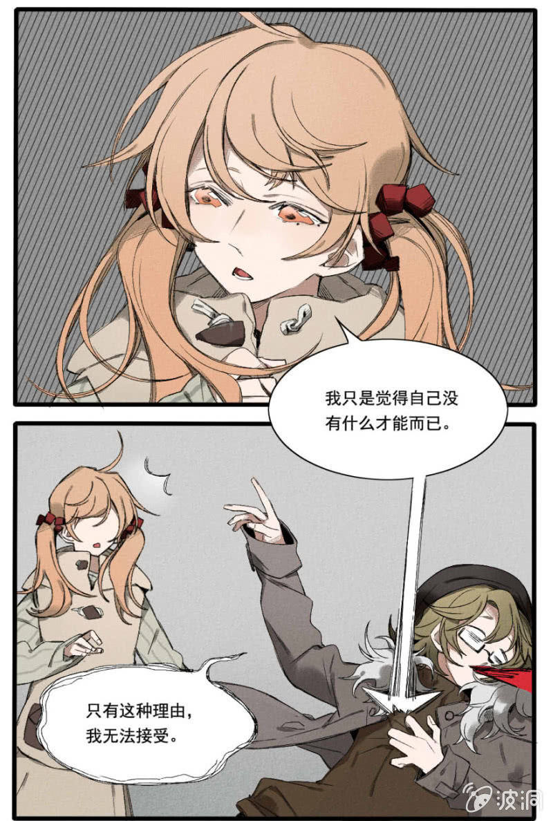 番外六：阿房老师（下）4