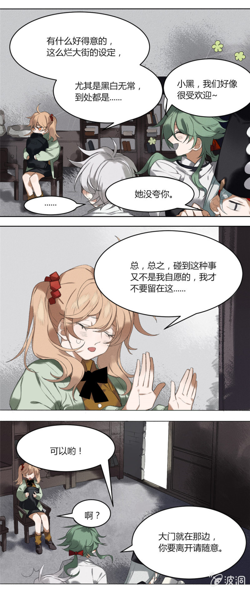 03 第一位客人3