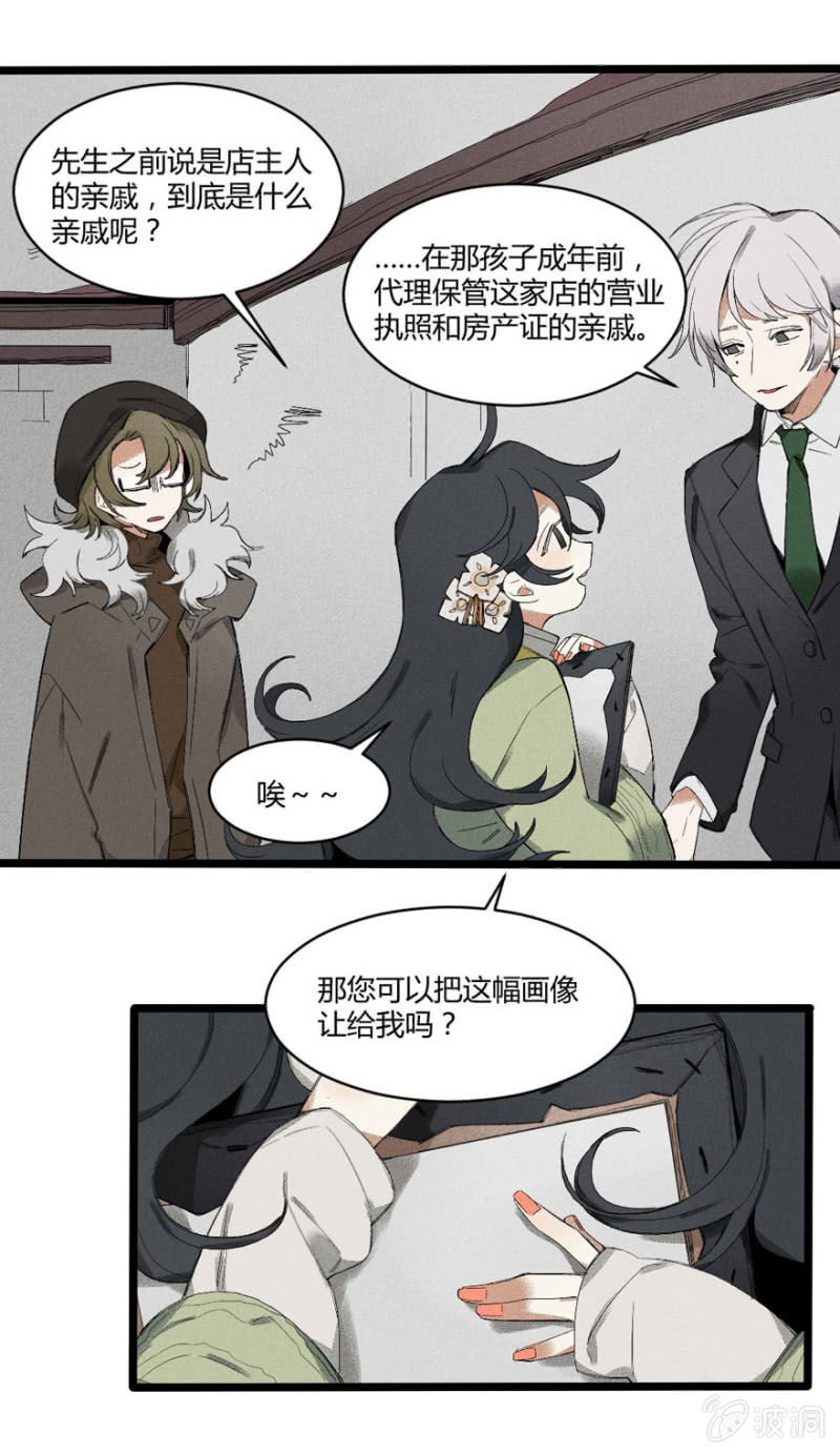 28 神隐（上）4
