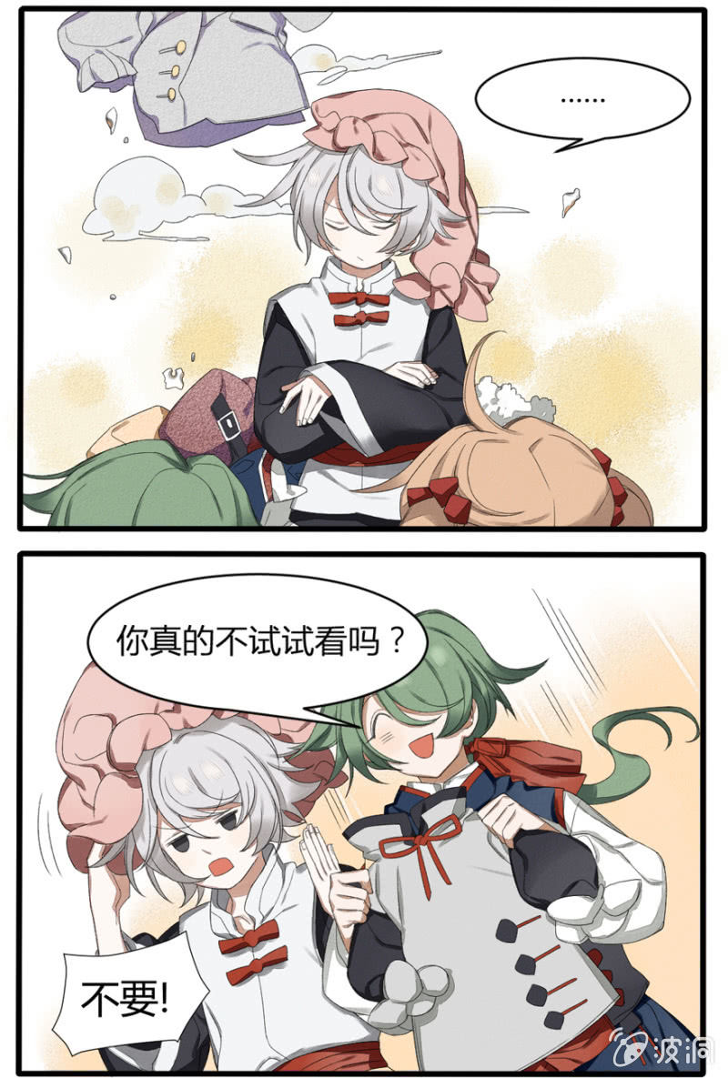番外三：亡者11