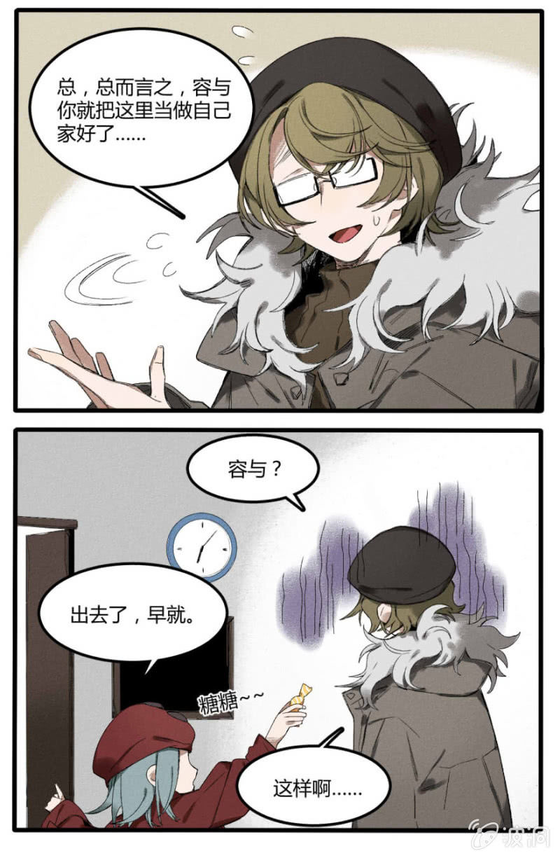 番外六：阿房老师（下）6