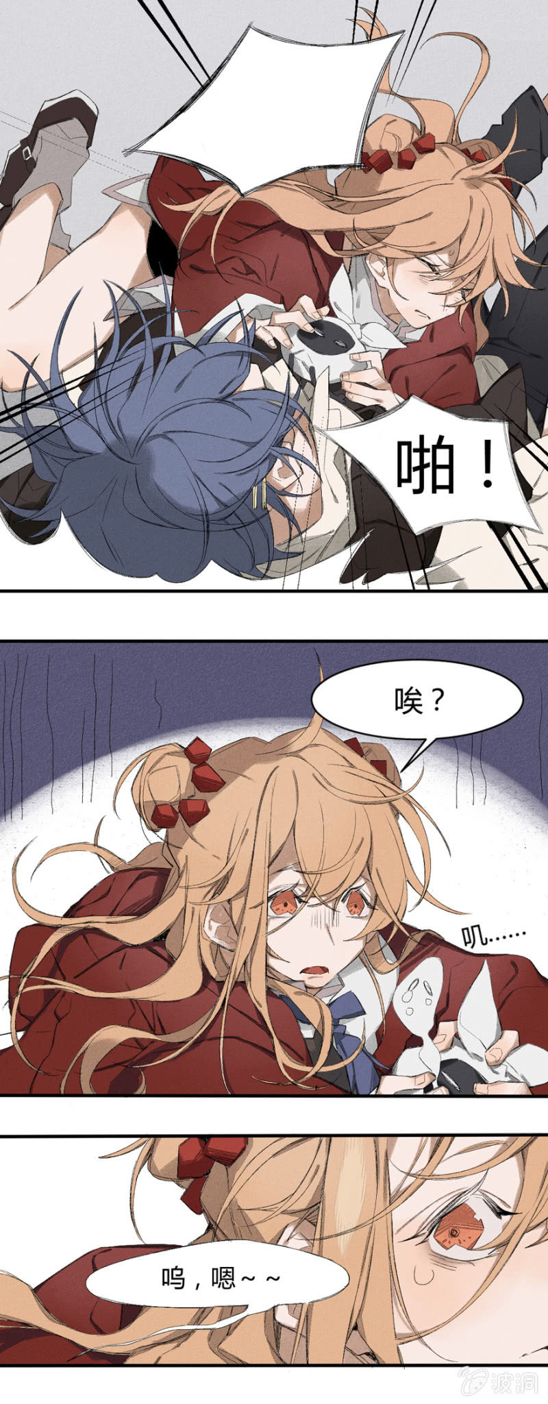 13 危局3