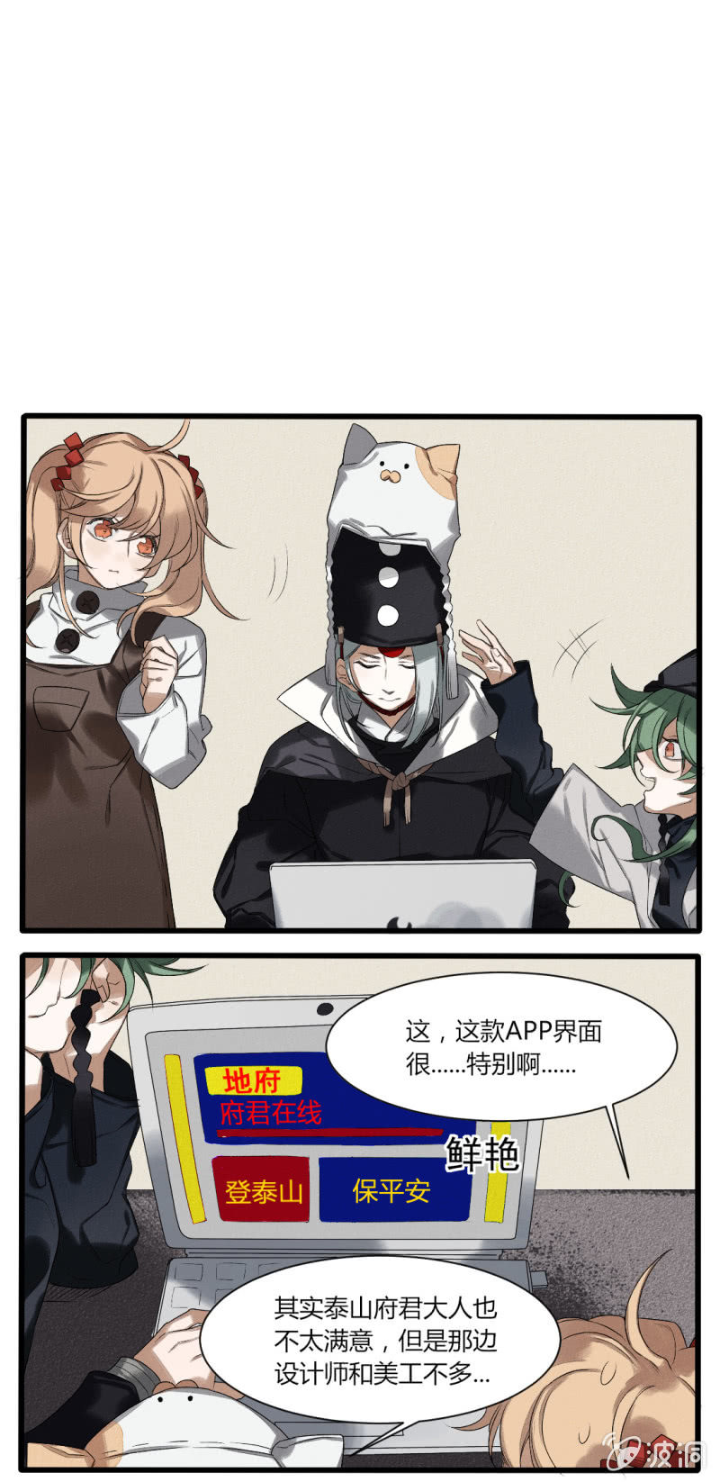 番外一：试用期6