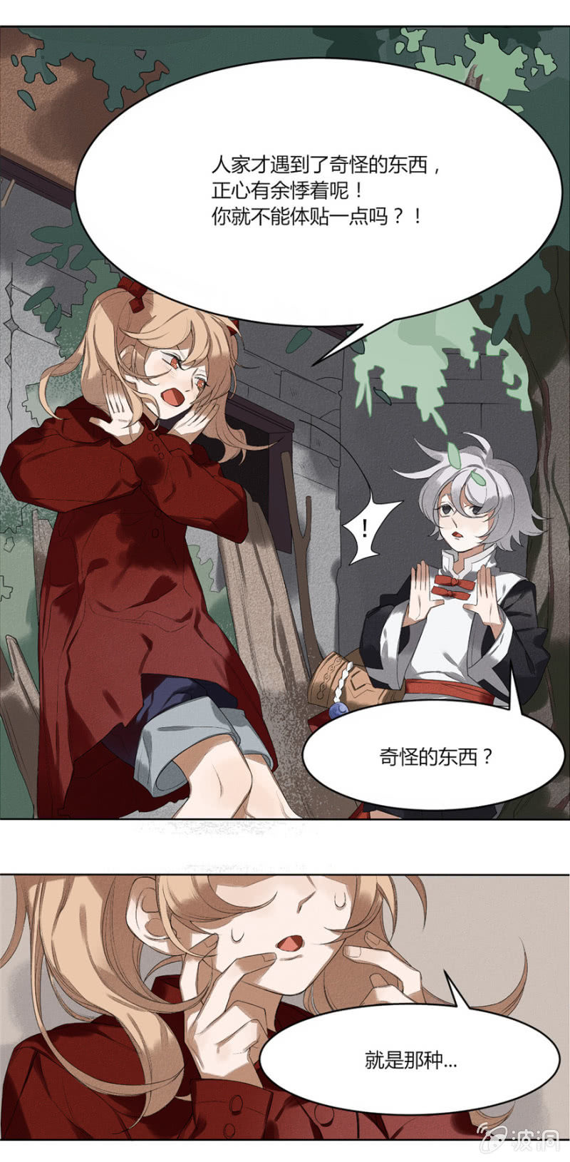 05 你见过这张脸吗9
