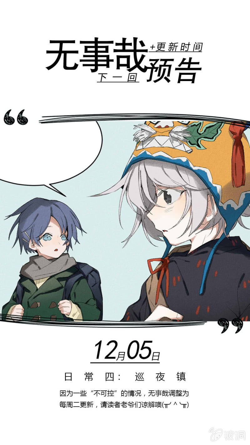 13 危局15