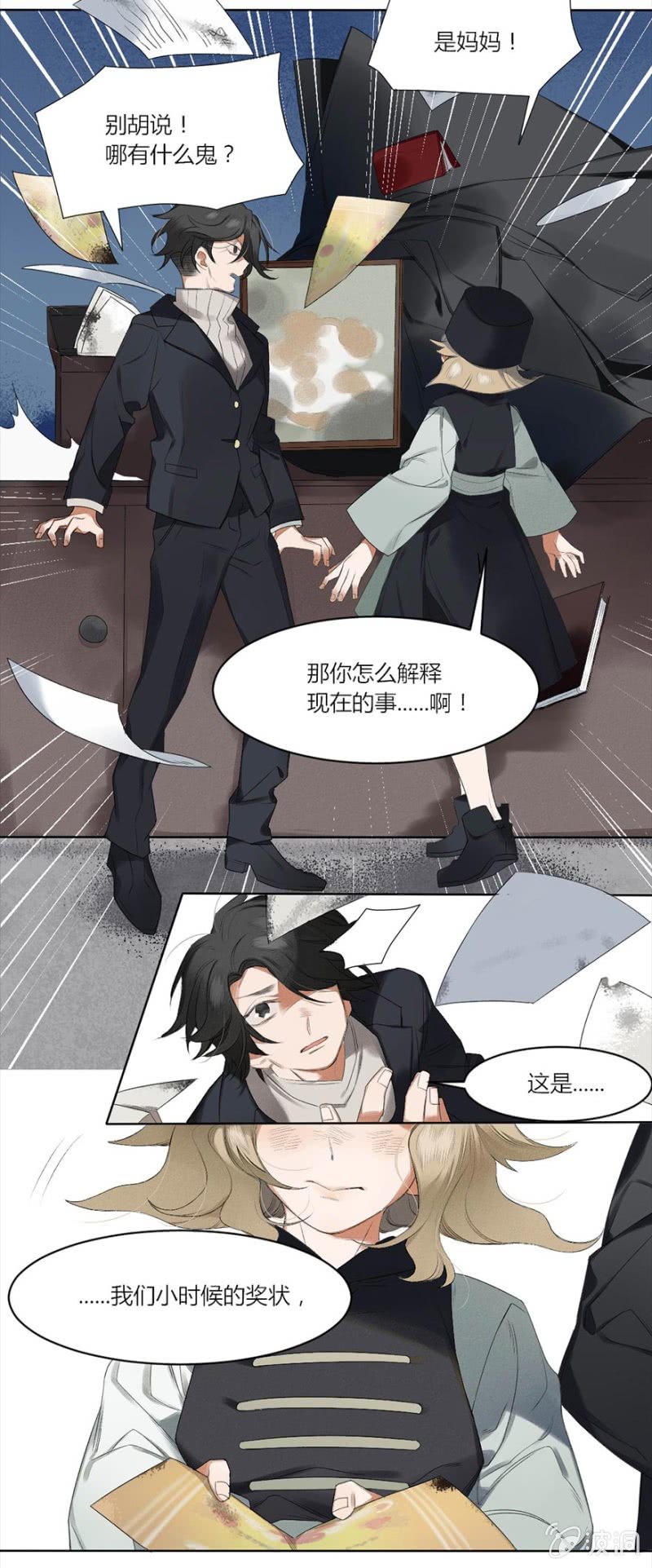 04 生者如斯10