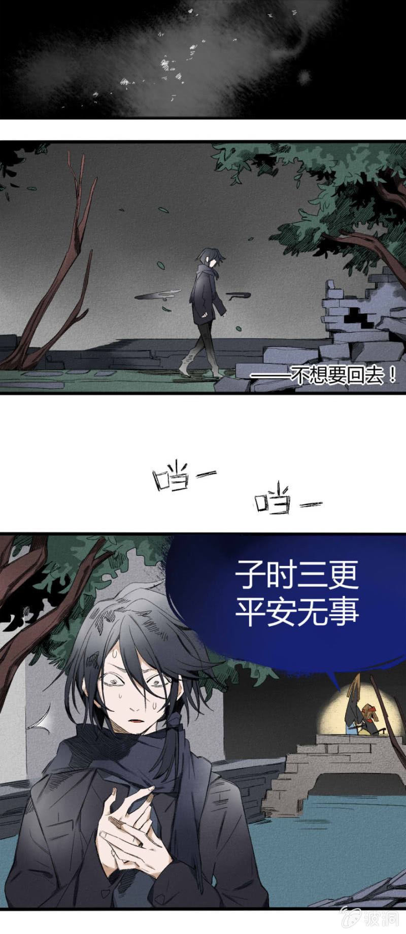 17 南柯（上）2