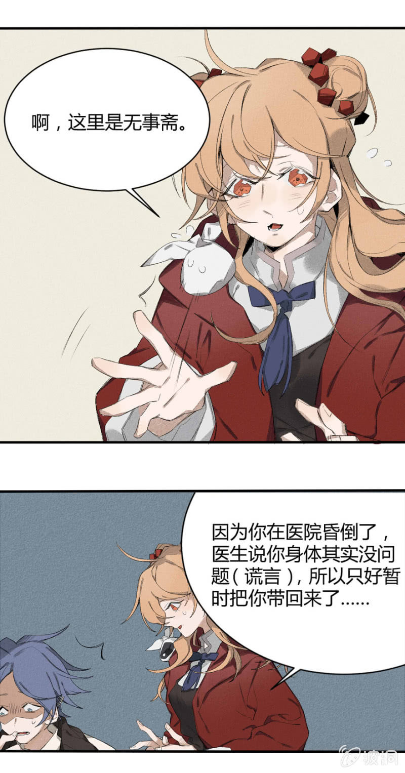 13 危局5